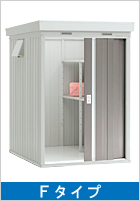 Ｆタイプ